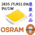 欧司朗2835灯珠 9V/1W 113LM CRI85